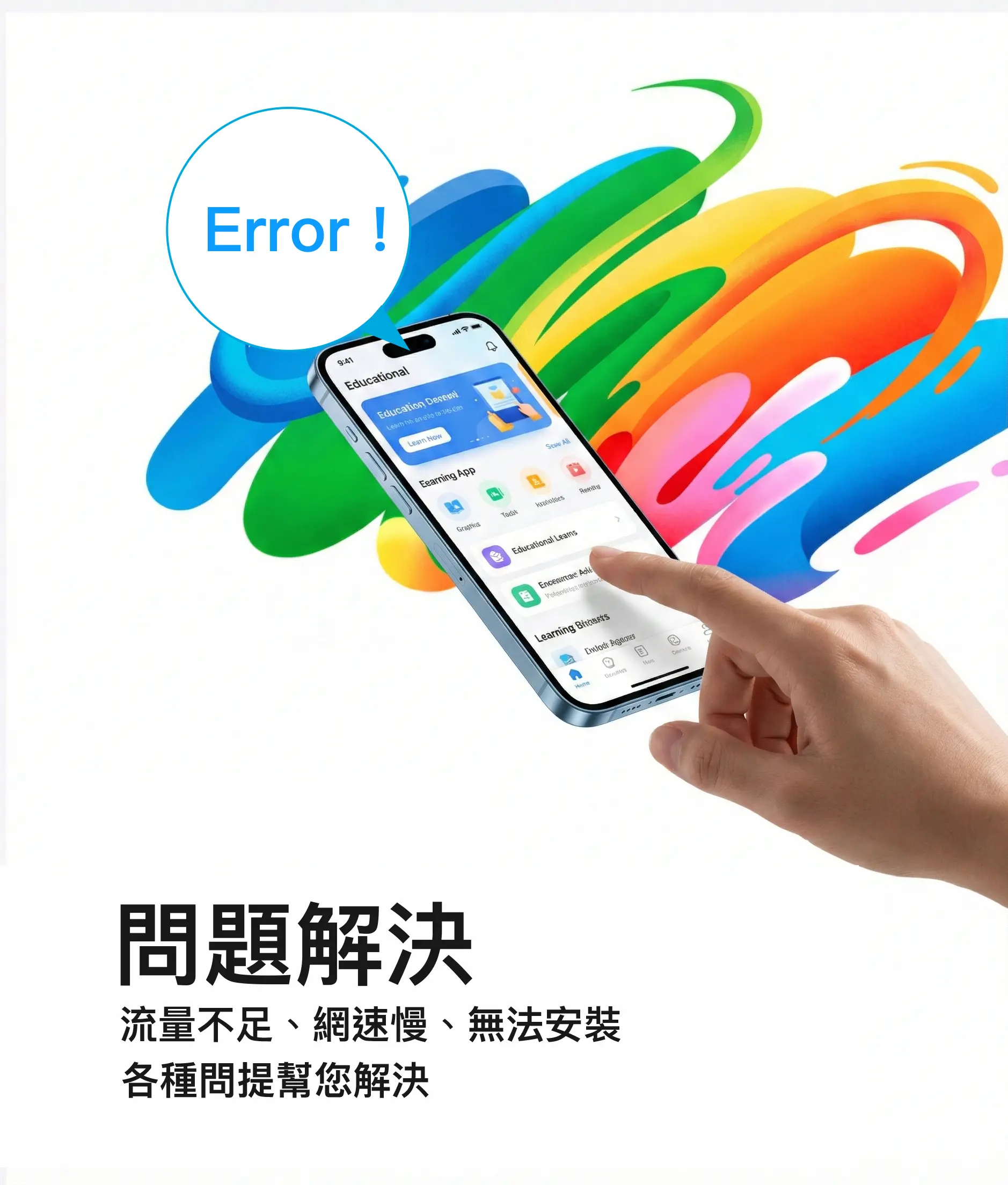 日本無限流量吃到飽eSIM